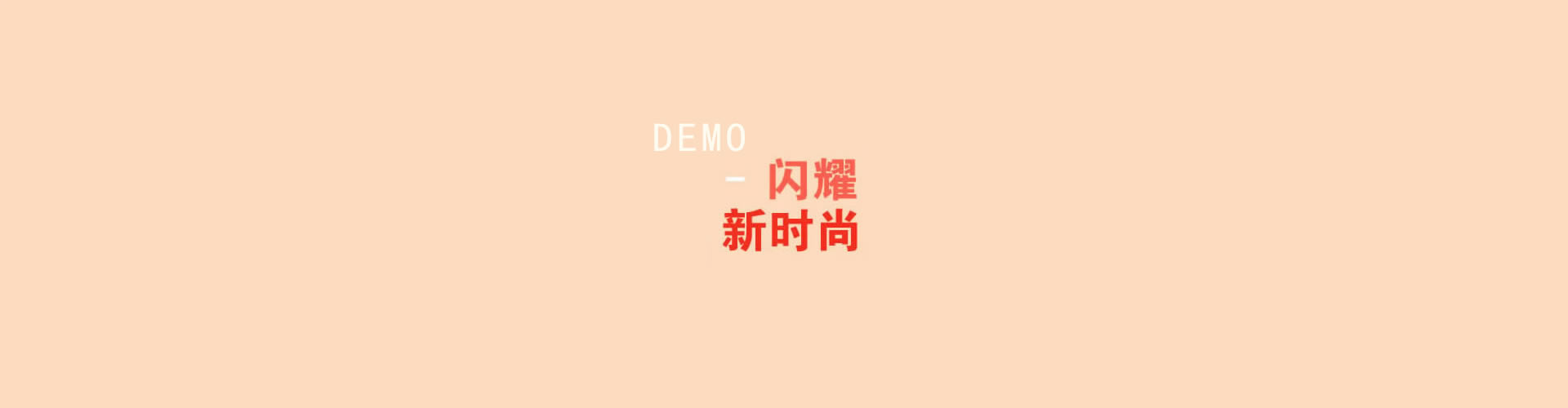 名品潮包