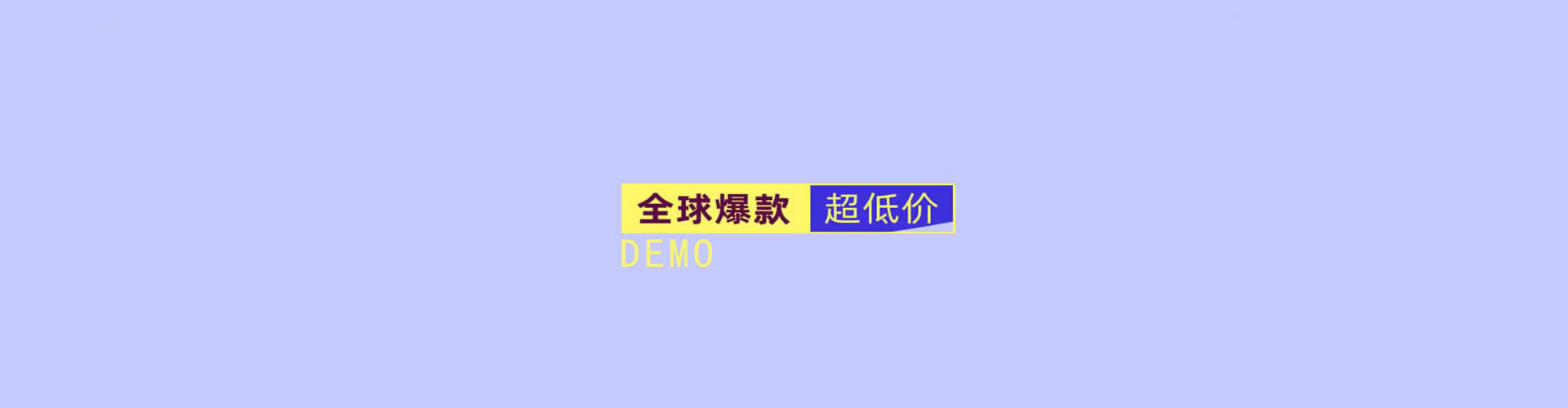 食品酒水